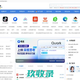 华军软件园手机站-软件下载中心_手机软件下载_绿色软件_免费电脑软件下载