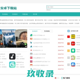 安卓下载站-你的移动应用商店