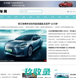 说车网