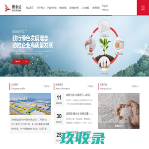 网站截图
