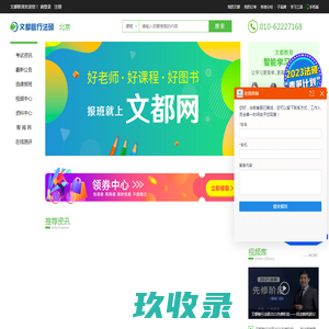 法律硕士-华成法硕培训-华成法硕培训，华成法律硕士辅导班是国内知名的考研培训机构，专注法律硕士考研培训，深受考生认可。