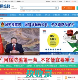 网站截图