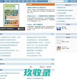 ITeye Java编程 Spring框架 Ajax技术 agile敏捷软件开发 ruby on rails实践 - ITeye软件开发交流社区