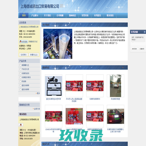 汽车喷剂 汽车漆 汽车用品-上海信诚进出口贸易有限公司
