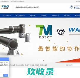 柯马(上海)工程有限公司