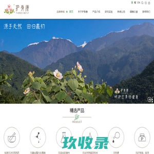 微智能会议-登录