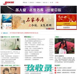 博客网 -- 中文博客发源地，自媒体根据地