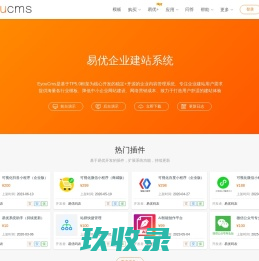 建站之星官方更新日志