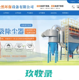 汇森空调设备有限公司