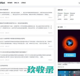 闻声游戏攻略