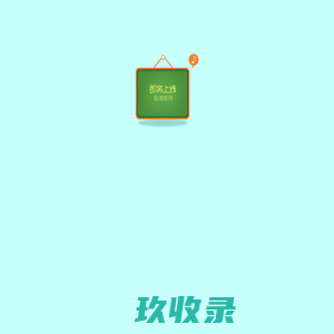 于斯课堂-您的音乐梦想从这里启航