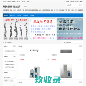 无锡市启德电气机械公司
