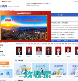 百旺金穗企业服务平台