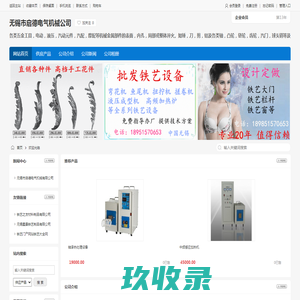 木奇椅业