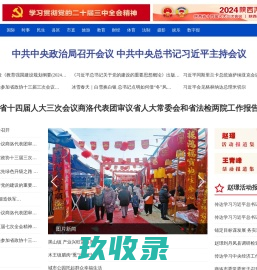 商洛之窗