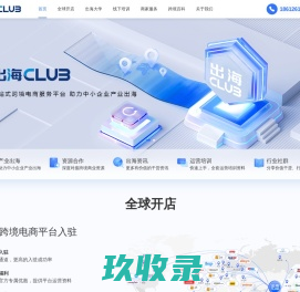 鲸升跨境-首页