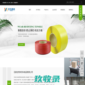 石家庄打包带_石家庄打包带厂家_石家庄打包带价格_透明打包带-石家庄市南祥塑料制品有限公司
