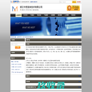 阀门-控制阀-工业控制阀-浙江中控流体技术有限公司