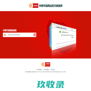 网站截图