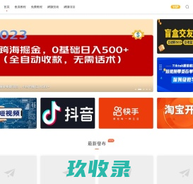得得大全网赚 - 网络赚钱项目_网上赚钱教程_免费分享网络创业平台