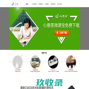 首页-上海茨榕电子有限公司