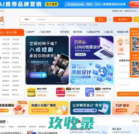 猪八戒网-中国领先的企业服务平台