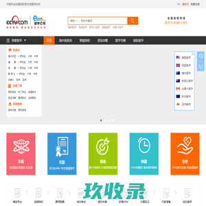 网站截图