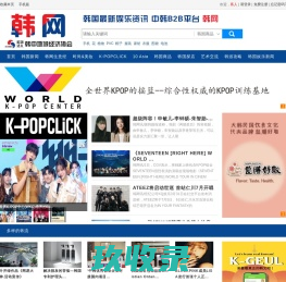 韩网 - kcrea.cc,韩国最大的B2B电子商务平台、韩中文化，艺术，旅游平台