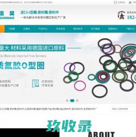 尼龙柱鞋-弹性防爆胶圈-耐高温氟胶油封-彩色氟胶o型圈 - 巨鹿县长城矿山机械配件有限公司