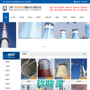 烟囱美化_江苏森悦建设集团有限公司