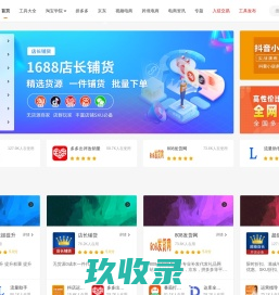 鲸升跨境-首页