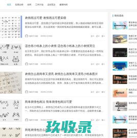 聚优网 - 优秀的实用文写作网站