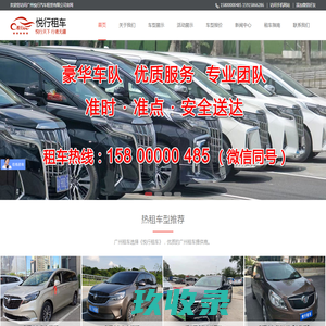 广州租车公司,广州包车,广州阿尔法商务车租用_选广州凯阳汽车租赁有限公司