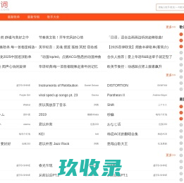 网站截图