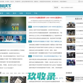 学组装 - 台式电脑组装、配置及DIY装机好帮手