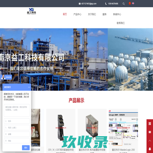 南京益工科技有限公司-首页