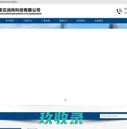 石家庄注塑模具_石家庄注塑加工_石家庄塑料模具_河北塑料加工-石家庄润尚科技有限公司