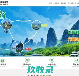 安徽省中汇国际旅行社有限公司-绩溪旅游、研学、疗养