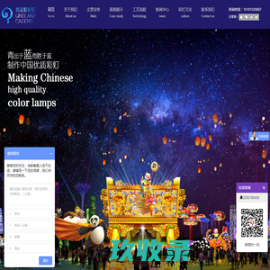 彩灯图片_彩灯制作_彩灯花灯_自贡灯会-自贡彩灯_彩灯公司_自贡彩灯公司-承接大型灯会制作-自贡青蓝紫文化传播有限公司