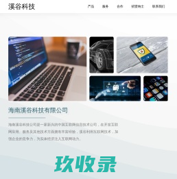 召唤联盟游戏专区 - 心动游戏