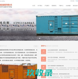 漯河市应急管理局