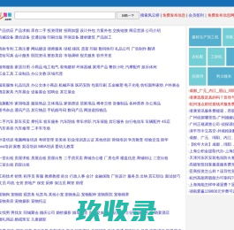 娃酷网-免费发布信息网站,您首选的分类信息网