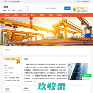 首页-上海博举起重机械工程有限公司-电话：+86-21-5102 8563