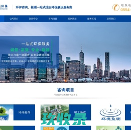 淮南环评公司-安徽环晟环保科技有限公司