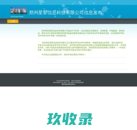app开发公司_合肥app开发公司_合肥app开发_乐通网络