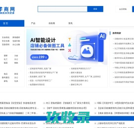 零商网-bj003.com网-将儒商进行到底