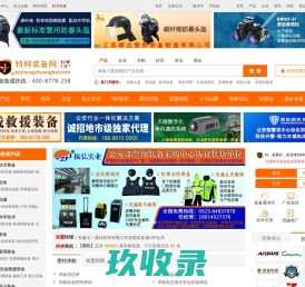 应急救援装备_应急救援员报名网_消防器材_消防设备_防火涂料_应急堵漏工具_折叠式行军床_应急救灾帐篷_多功能折叠担架_森林防火物资_消火栓_七氟丙烷气体灭火装置系统_正压式空气呼吸器_防汛救生衣_应急包_防烟面罩厂家批发