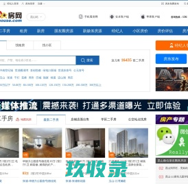 昆山二手房，昆山租房 - 昆山看房网 昆山房产网门户