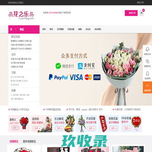 绍兴鲜花店-绍兴鲜花-绍兴网上送花|绍兴真爱鲜花店