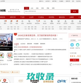 九正建材网 - 建材家居门户